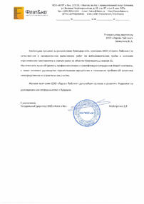 Отзыв