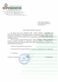 Отзыв