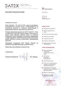Отзыв