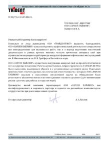 Отзыв