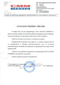 Отзыв