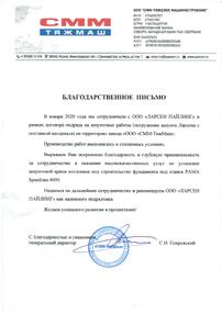 Отзыв