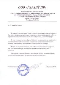Отзыв