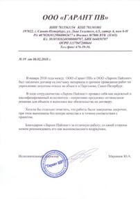 Отзыв