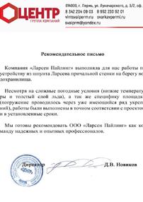 Отзыв