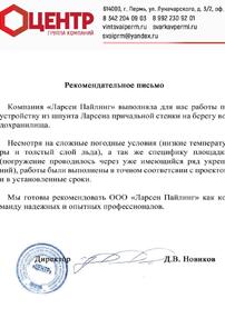 Отзыв