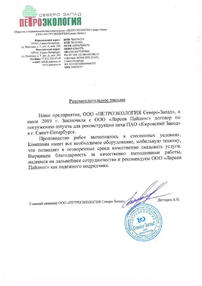 Отзыв