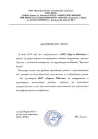 Отзыв