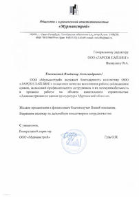 Отзыв