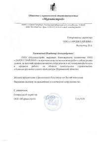 Отзыв