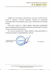 Отзыв