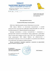 Отзыв